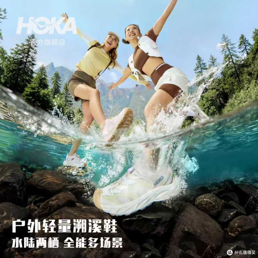 溯溪露营的神！HOKA HOPARA 2 一双鞋玩转水陆！💦🥾