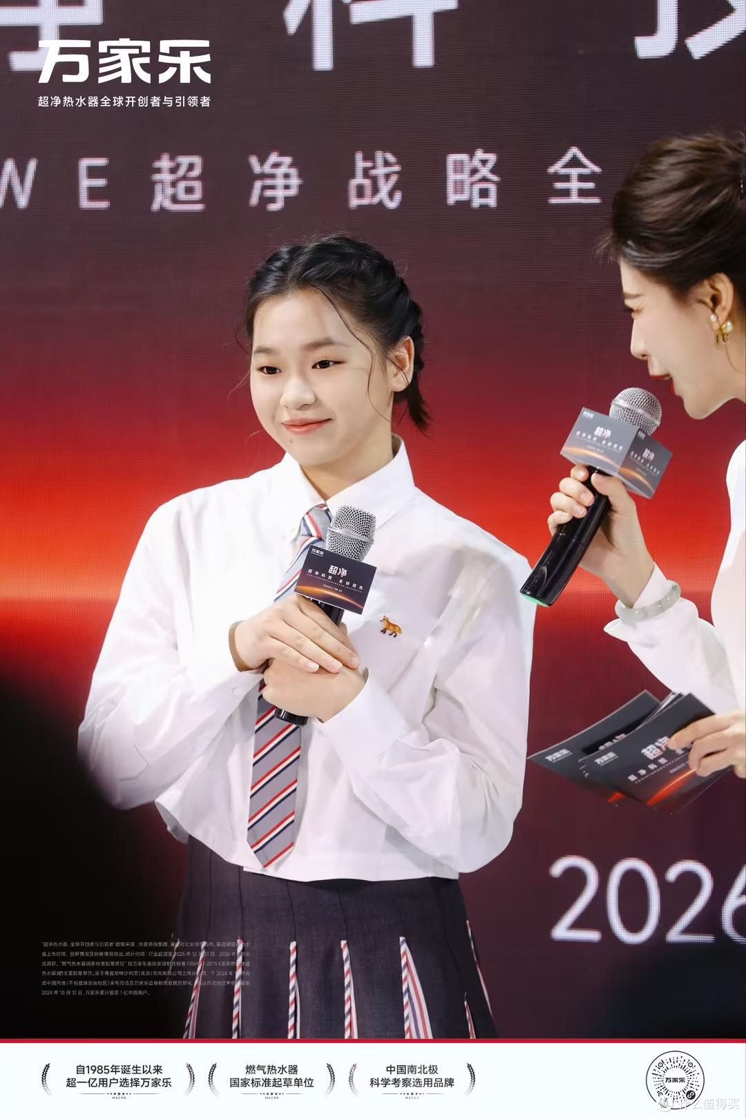 全红婵首个个人代言揭晓!万家乐“超净科技”引爆AWE