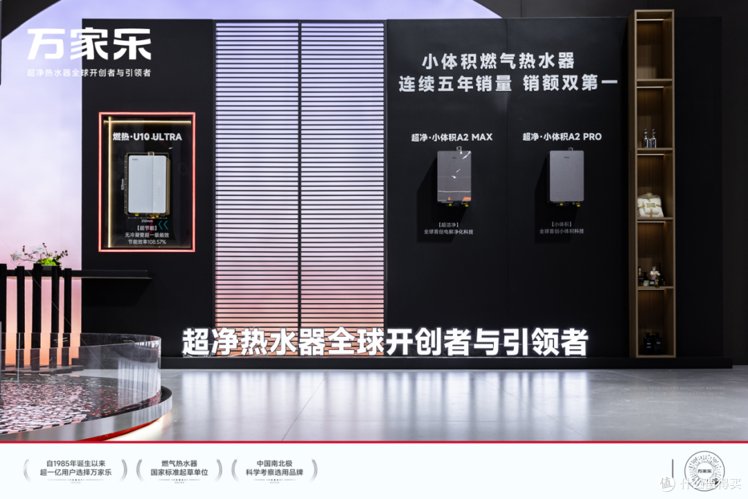 全红婵首个个人代言揭晓!万家乐“超净科技”引爆AWE