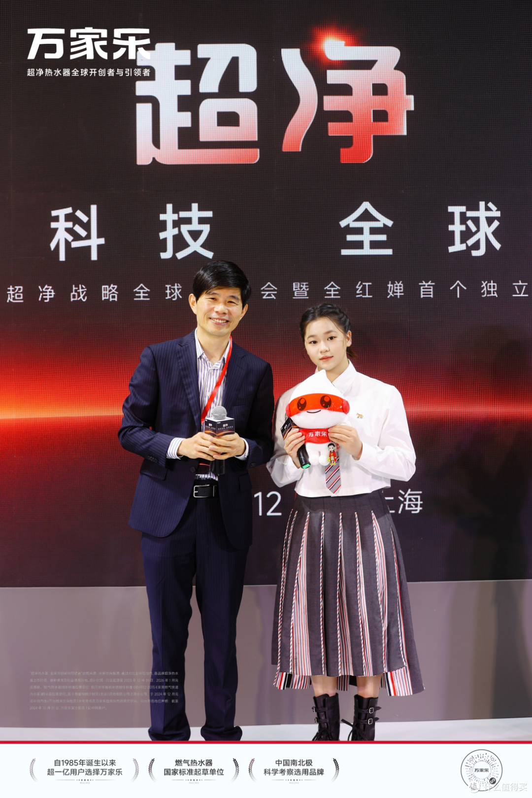 全红婵首个个人代言揭晓!万家乐“超净科技”引爆AWE