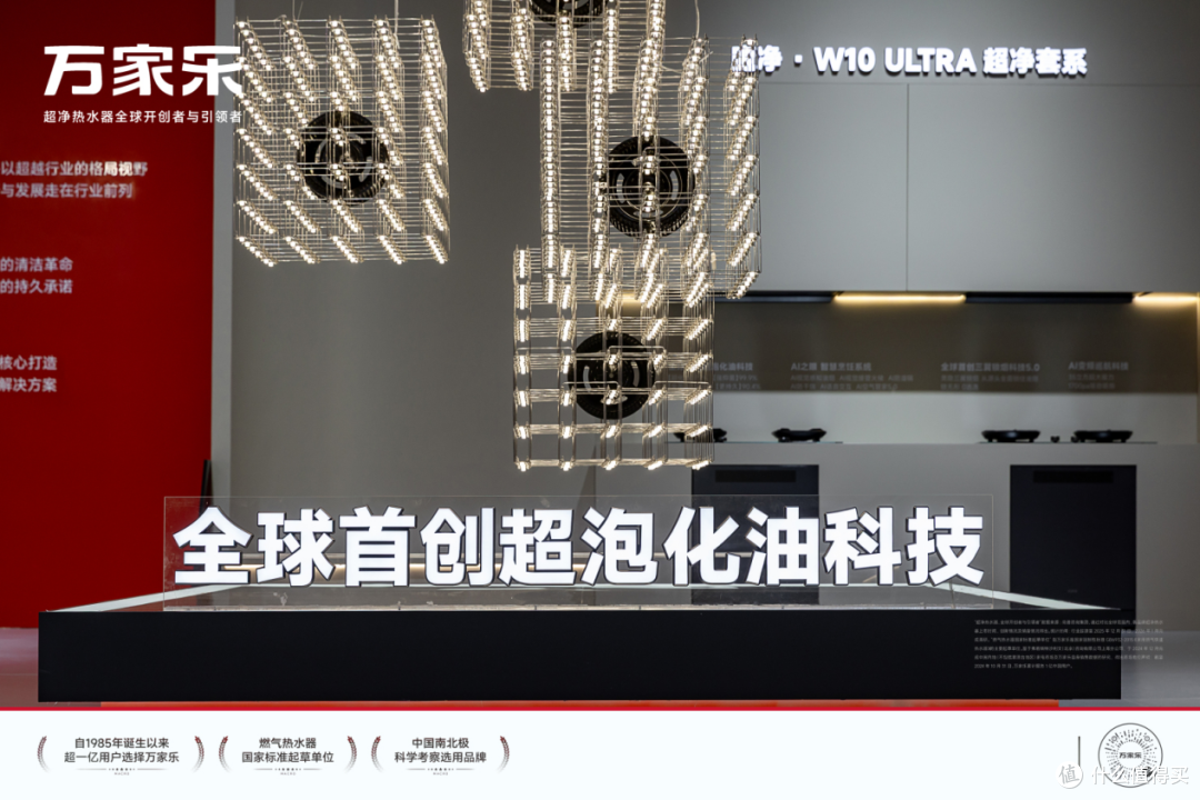 全红婵首个个人代言揭晓!万家乐“超净科技”引爆AWE