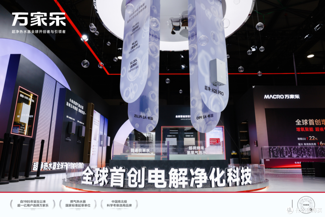 全红婵首个个人代言揭晓!万家乐“超净科技”引爆AWE