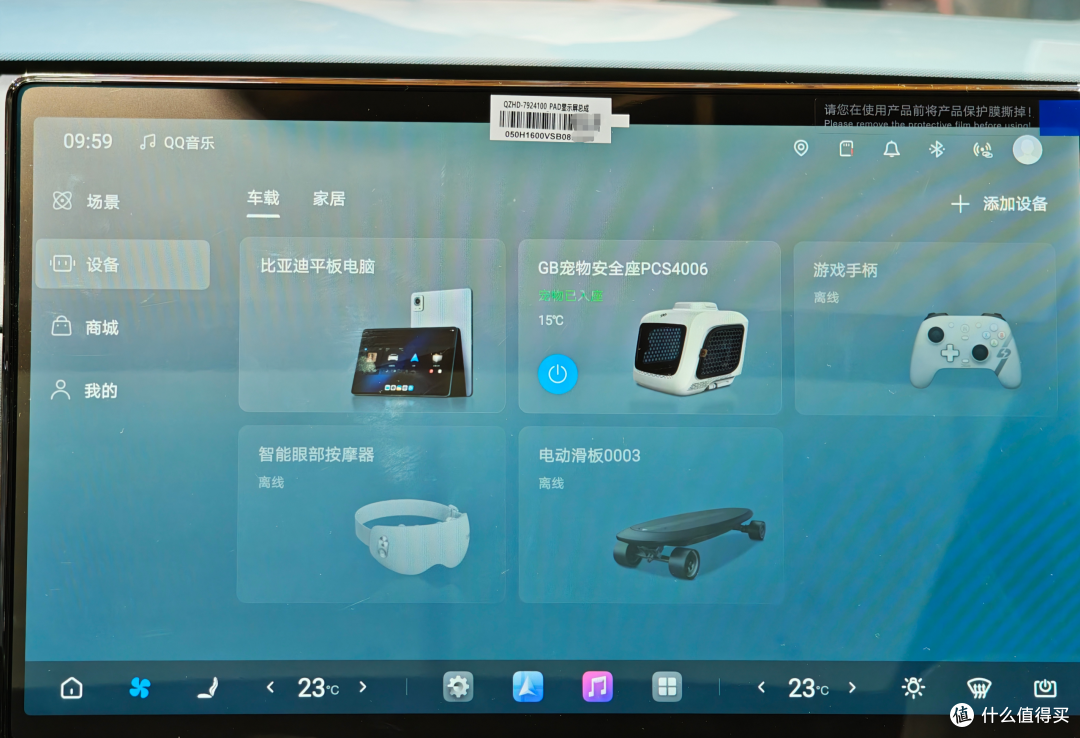 比亚迪携「车家互联」亮相AWE,这项技术将带来哪些颠覆性改变?