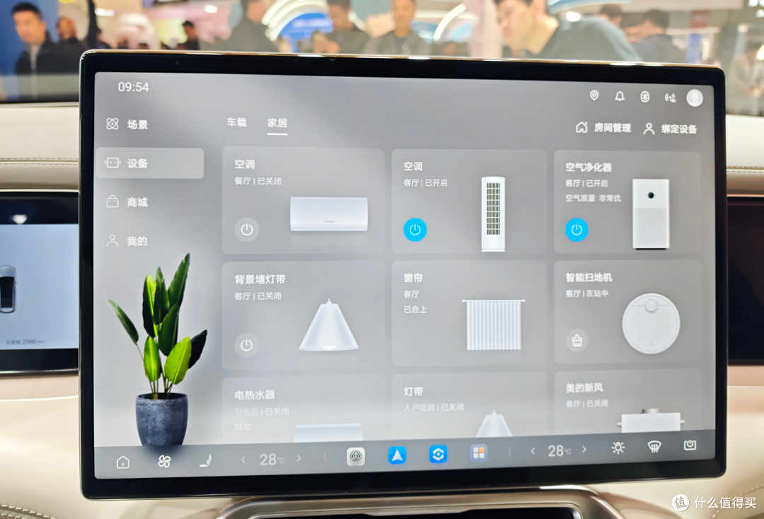 比亚迪携「车家互联」亮相AWE,这项技术将带来哪些颠覆性改变?