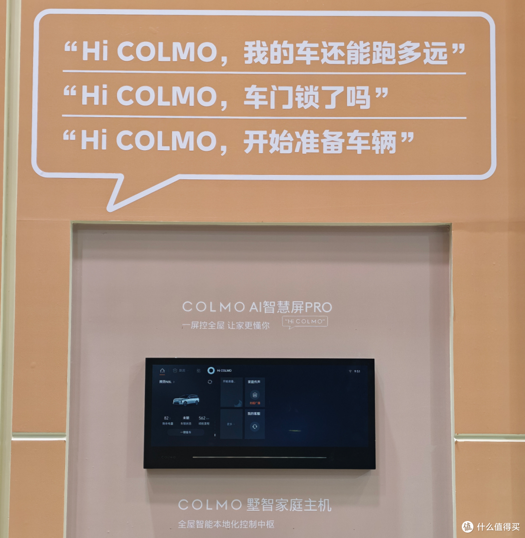 比亚迪携「车家互联」亮相AWE,这项技术将带来哪些颠覆性改变?