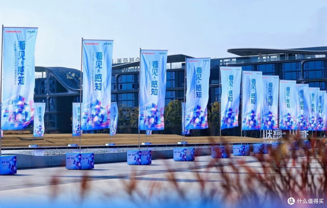 AWE2026：长虹AI家电出圈，科技藏进烟火日常