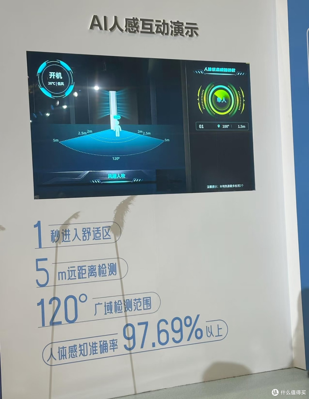 AWE2026：长虹AI家电出圈，科技藏进烟火日常