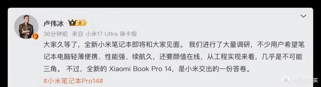 小米Book Pro 14来了!Ultra X7核显直上B390,十年献礼真敢干