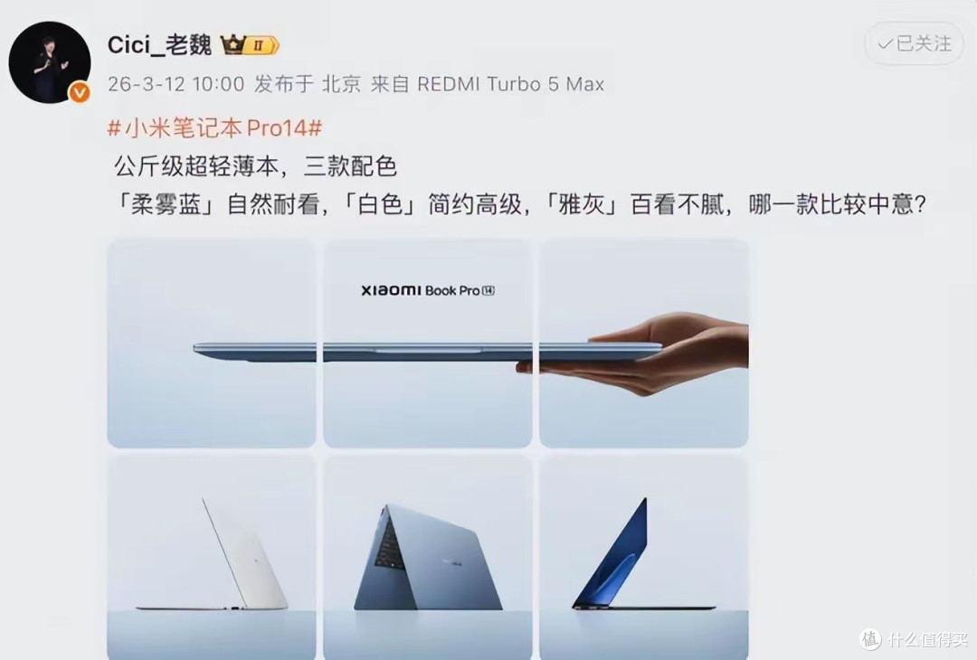 小米Book Pro 14来了!Ultra X7核显直上B390,十年献礼真敢干