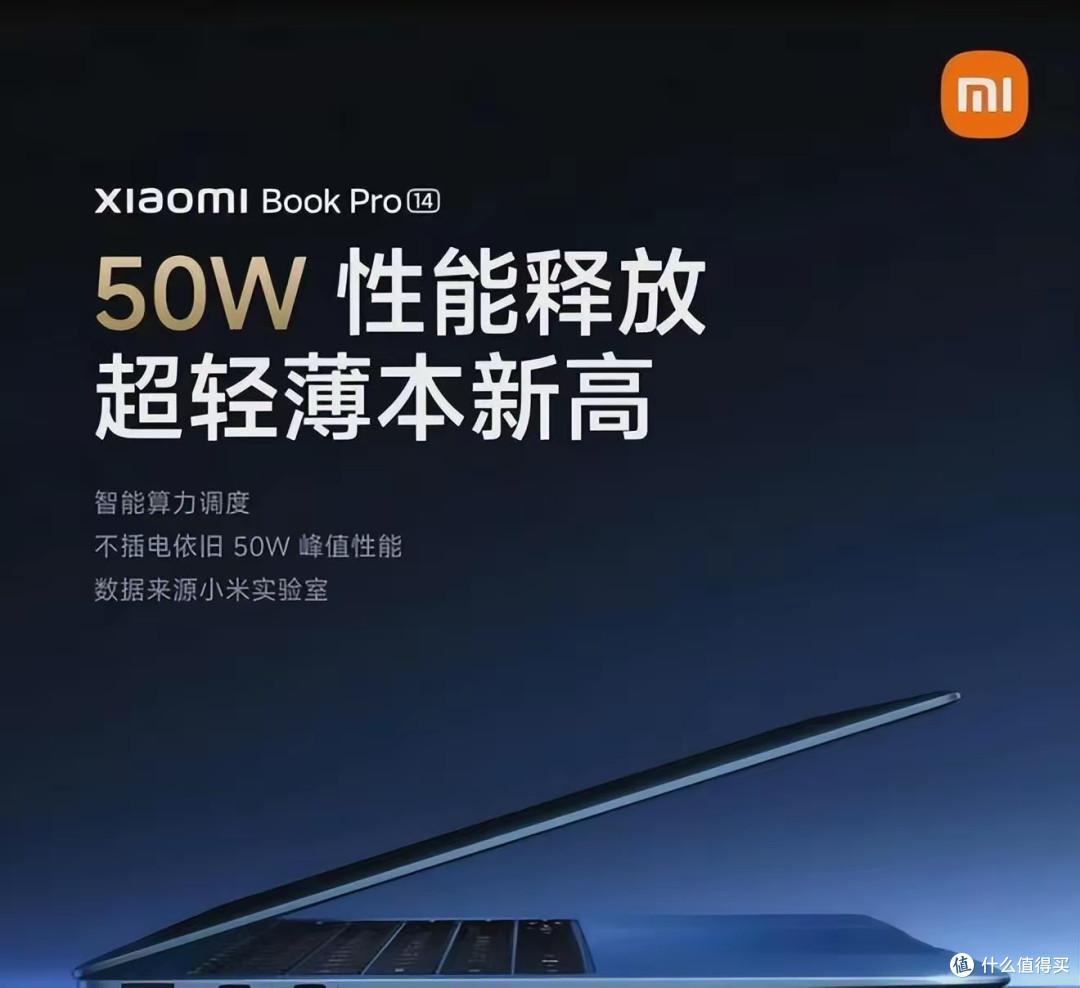小米Book Pro 14来了!Ultra X7核显直上B390,十年献礼真敢干