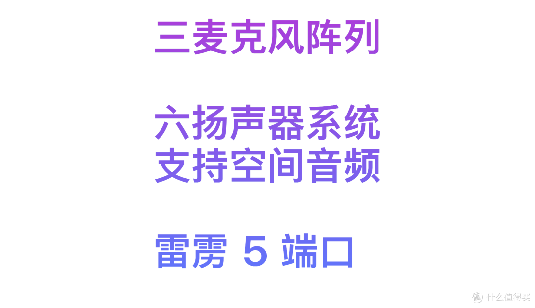 全新 Studio Display 全系搭载Intel® Thunderbolt™ 5 接口