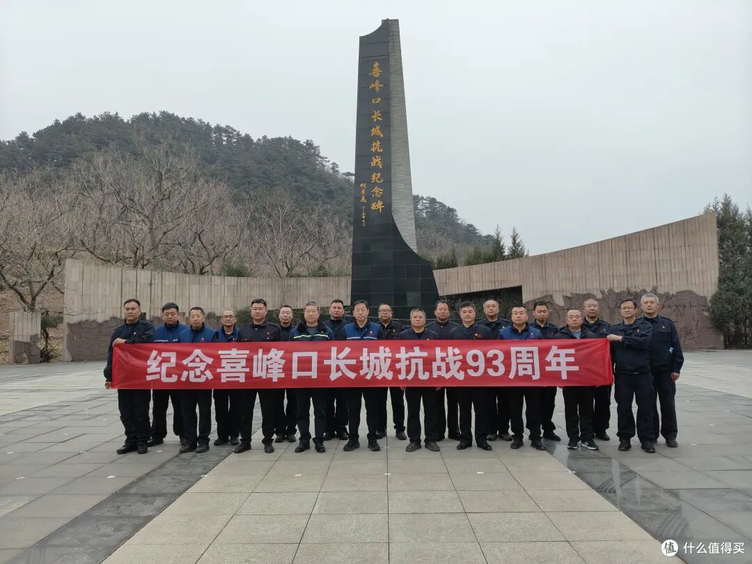 铭记历史缅怀先烈 迁安首钢党员赴喜峰口开展主题教育