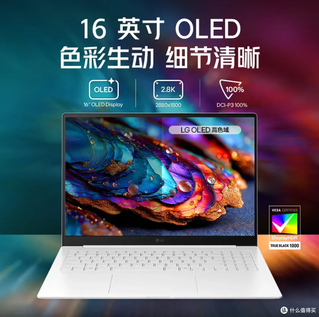 酷睿Ultra X7 358H加持LG gram Pro 2026是否值得买？_笔记本电脑_什么