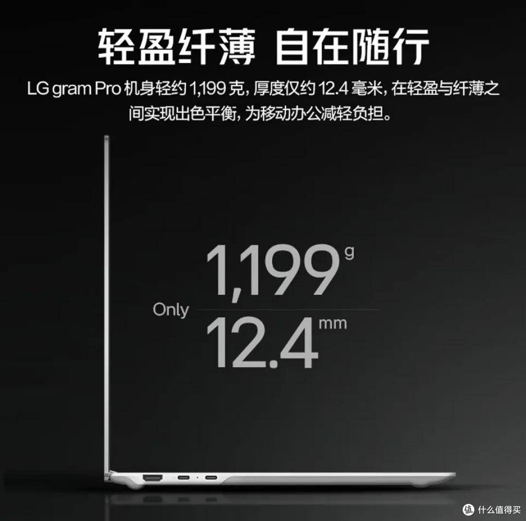酷睿Ultra X7 358H加持LG gram Pro 2026是否值得买？_笔记本电脑_什么