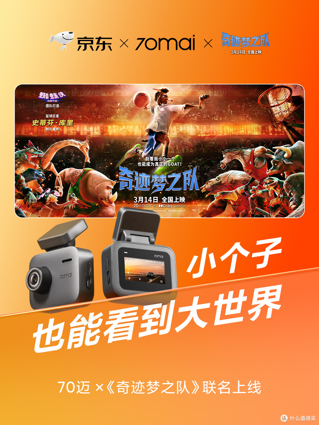 70迈的新品行车记录仪A400pro 3K版本!主打性价比的产品你喜欢吗