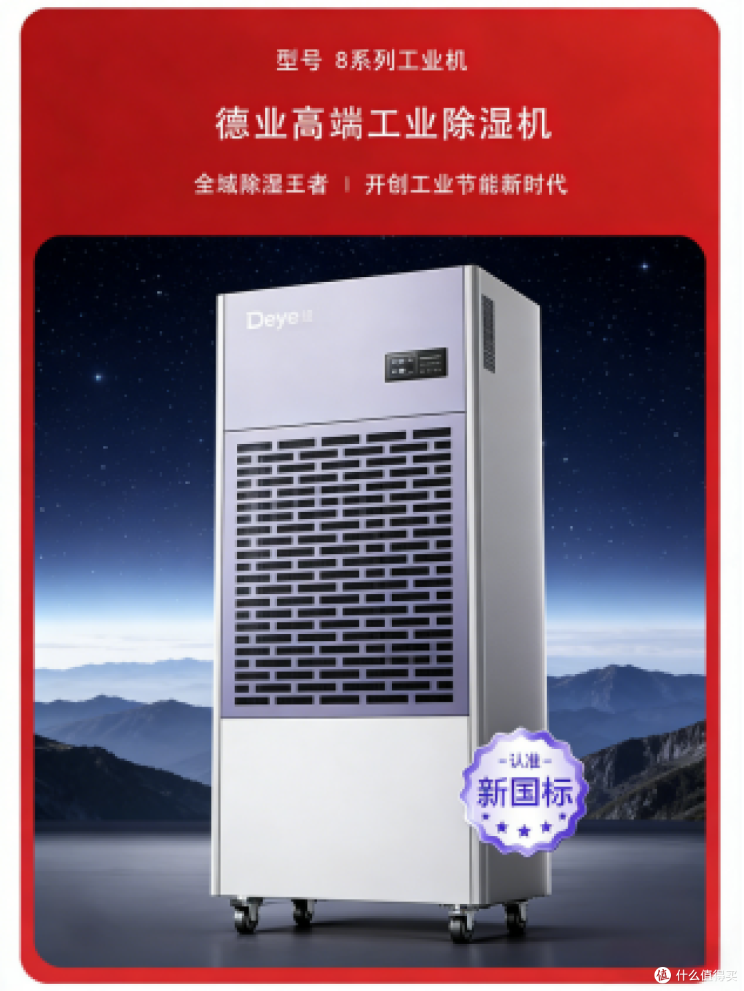 广东回南天工业防潮难?德业8240C日除湿260L适配严苛场景