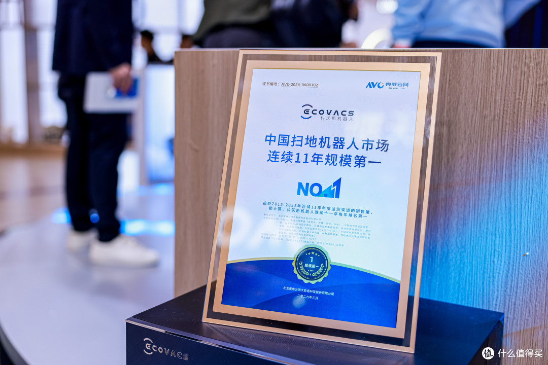 “越用越懂这个家”专属管家 科沃斯全场景服务机器人首秀AWE2026