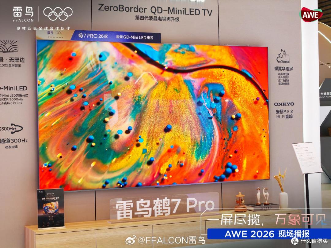 逛完AWE雷鸟展区,谁能不夸一句?技术派就是有底气