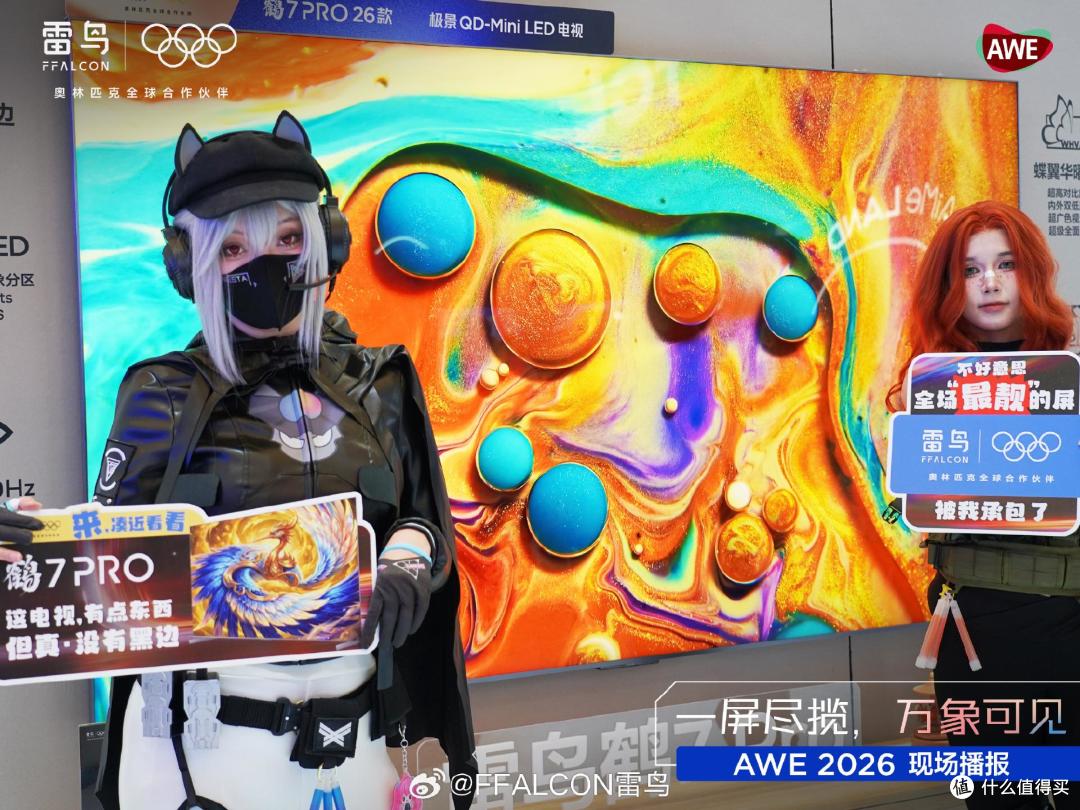 逛完AWE雷鸟展区,谁能不夸一句?技术派就是有底气