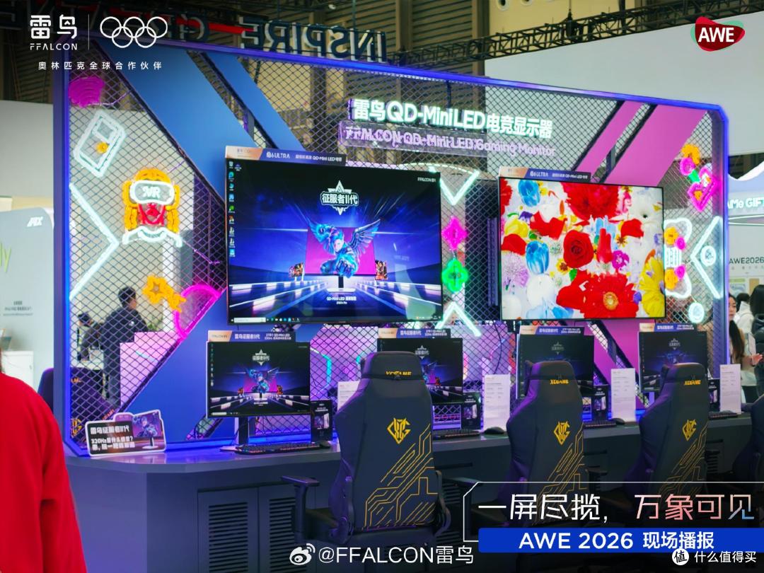 逛完AWE雷鸟展区,谁能不夸一句?技术派就是有底气