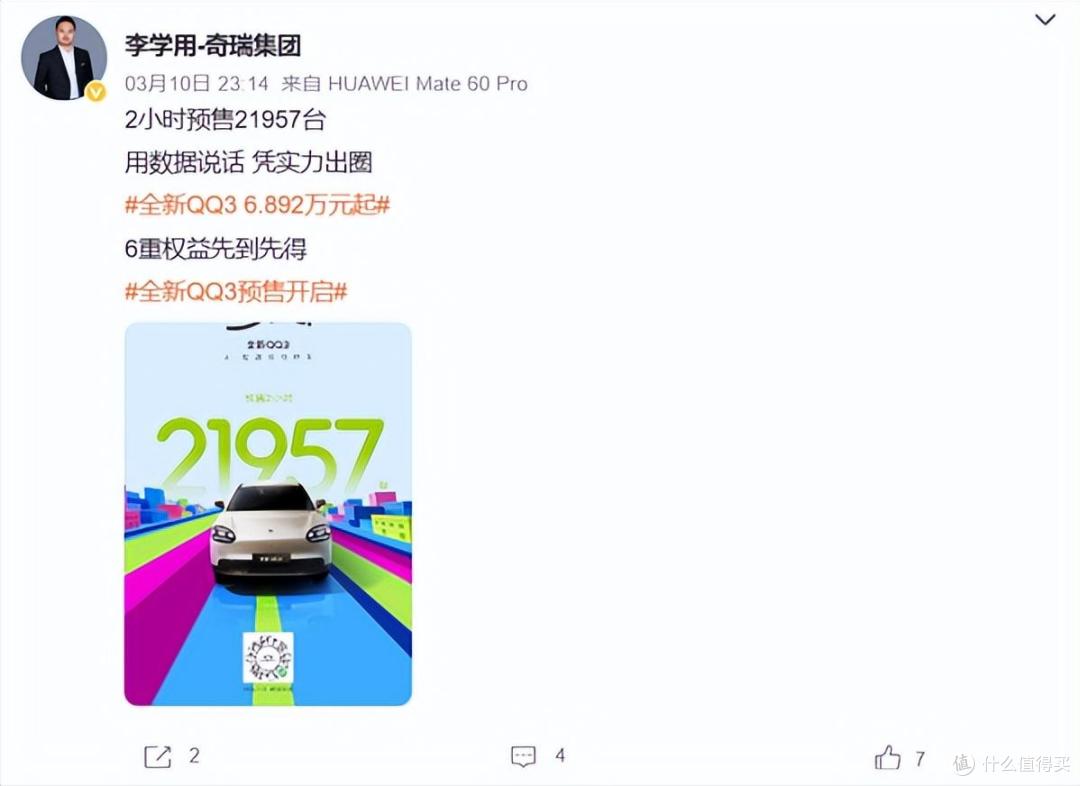 抢先看|国民 IP 复活!奇瑞 QQ 全新纯电来袭,科技感拉满还不贵
