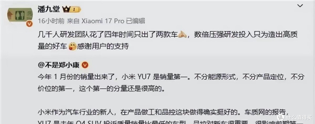 新一代小米SU7正式开售，这配置也太猛了吧