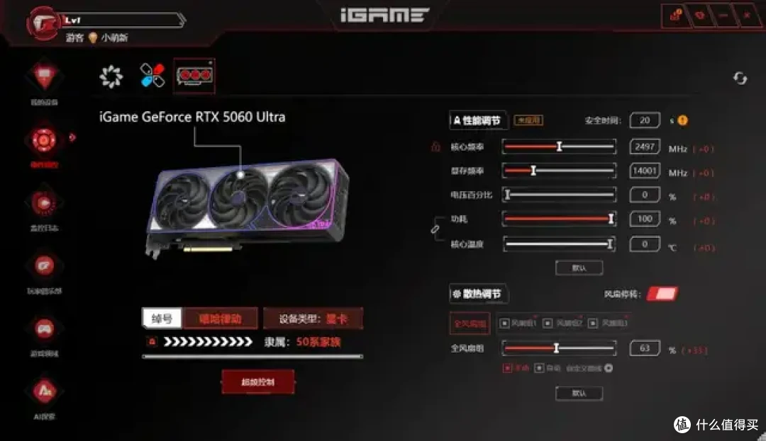 黑色高颜值显卡新选择 iGame RTX 5060 Ultra OC 开箱测试