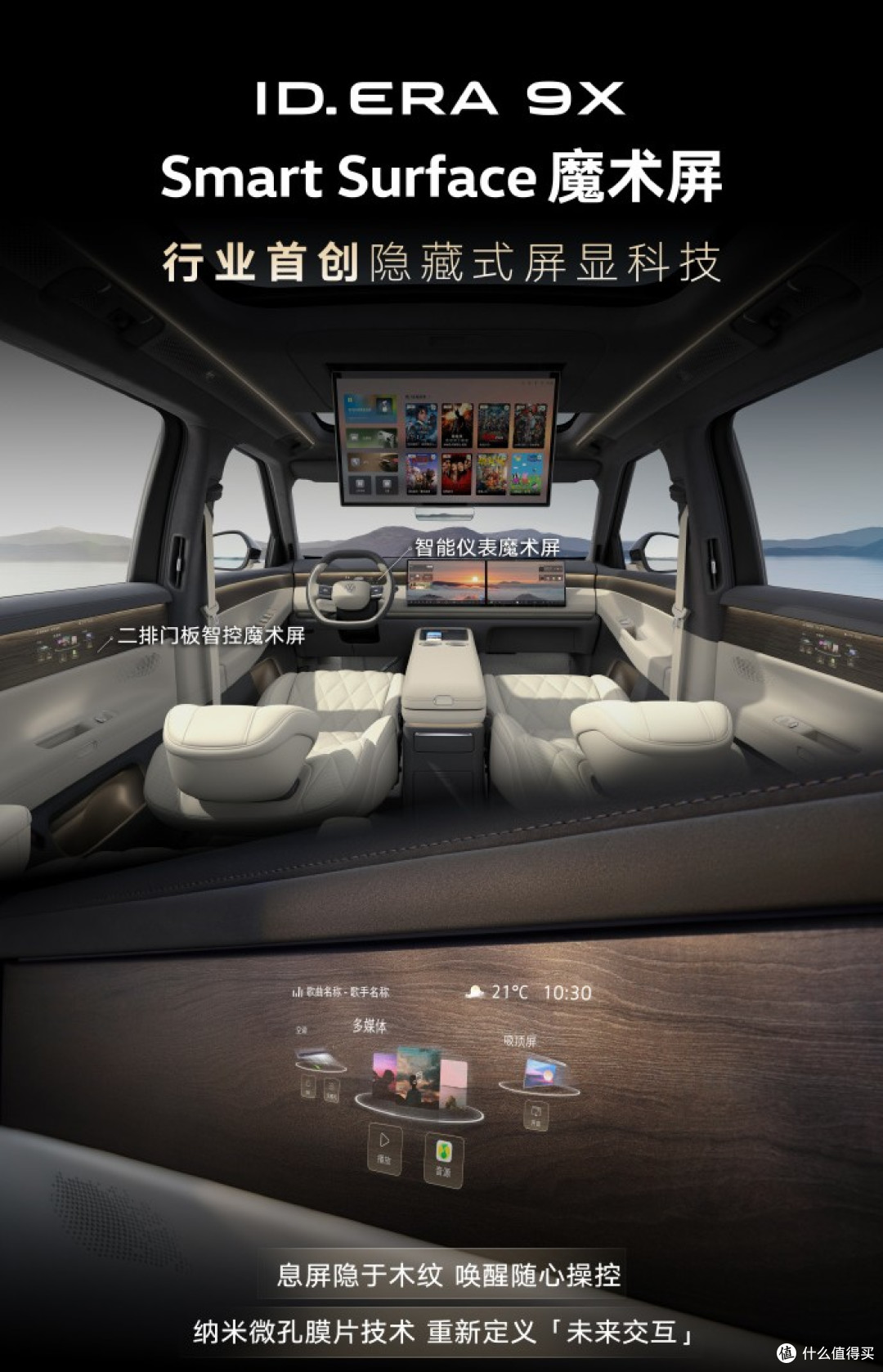 上汽大众ID. ERA 9X正式量产，德系旗舰增程SUV助力新能源转型