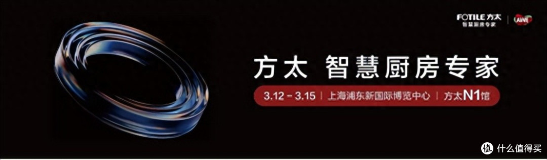 2026 AWE:从单品到生态,方太破局厨电智能化下半场