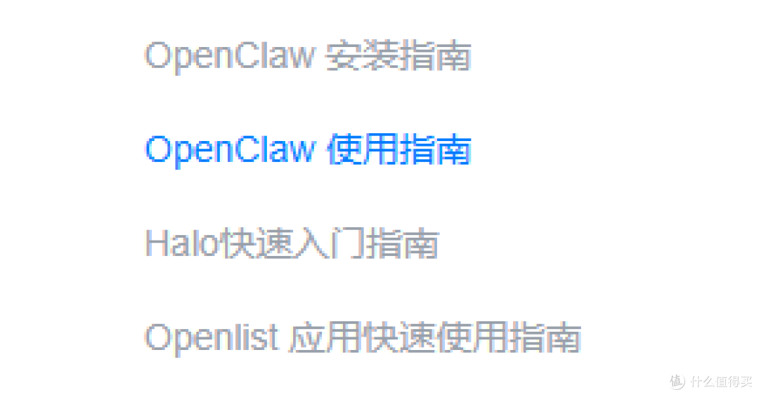 速领,绿联上架了openclaw,免费用一个月
