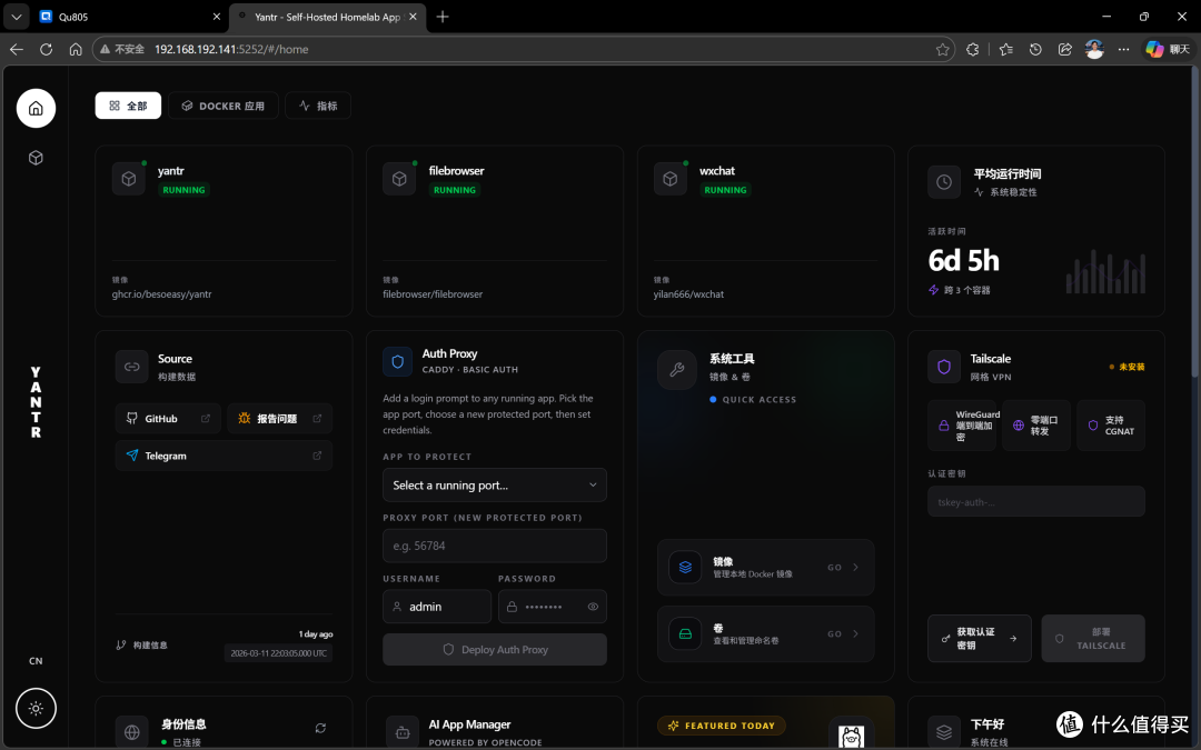 Docker一键安装海量应用，NAS部署Yantr再不费心。