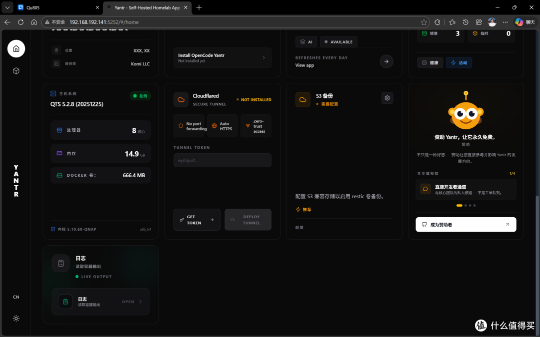 Docker一键安装海量应用，NAS部署Yantr再不费心。