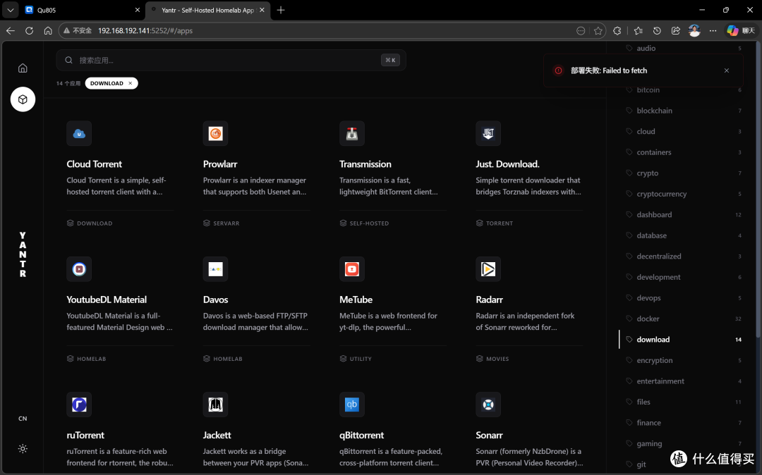 Docker一键安装海量应用，NAS部署Yantr再不费心。