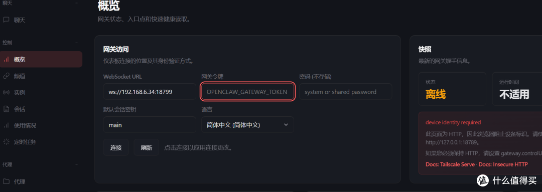速领,绿联上架了openclaw,免费用一个月