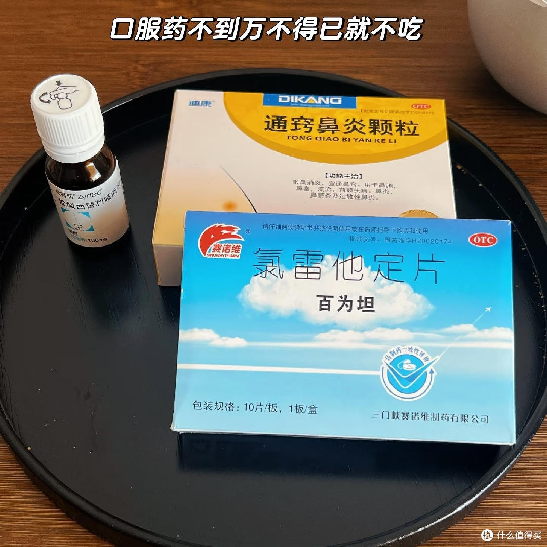 春天过敏性鼻炎防护全攻略