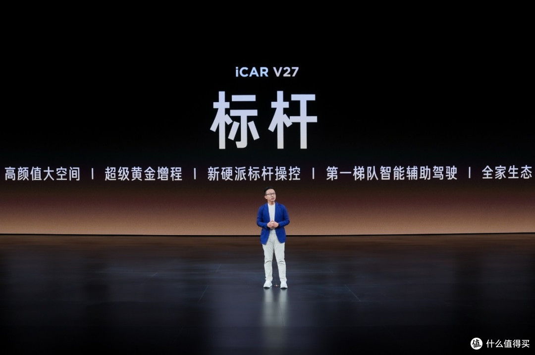 家庭新硬派iCAR V27正式上市，售价16.98万元起