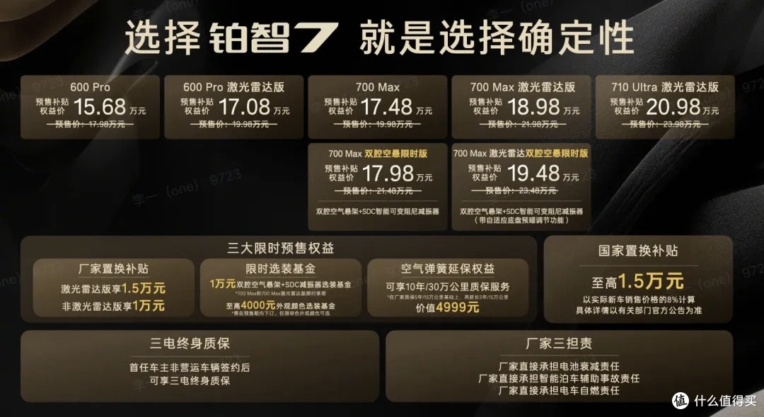 广汽丰田铂智7:中大型纯电轿车新选择