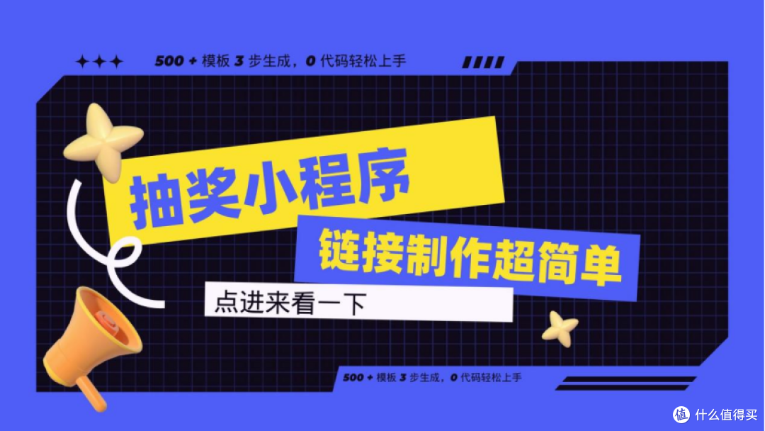 2026节日抽奖活动,简单制作,门店吸粉利器