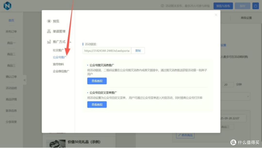 2026节日抽奖活动,简单制作,门店吸粉利器