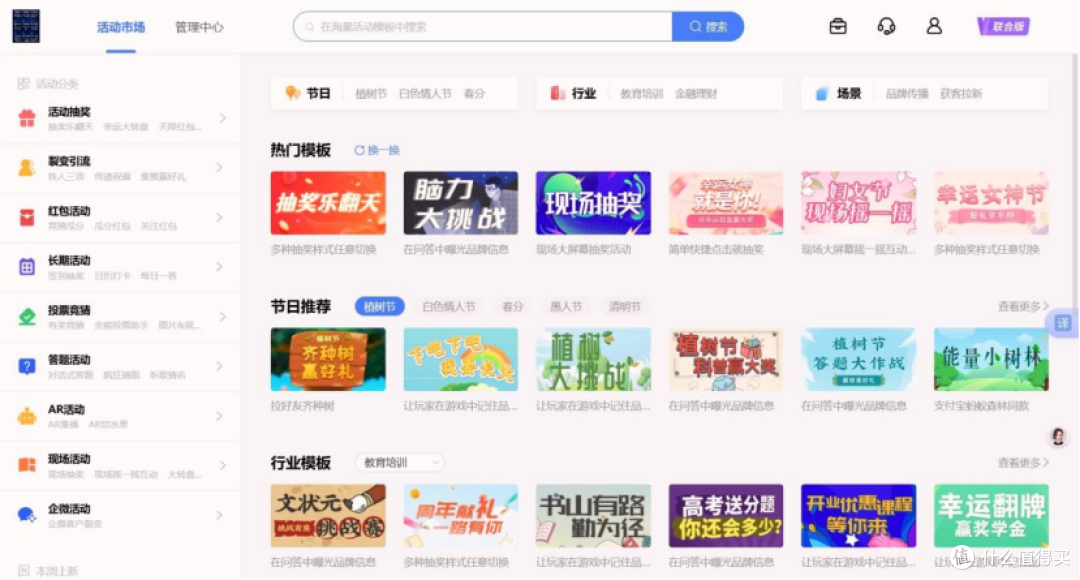 2026节日抽奖活动,简单制作,门店吸粉利器