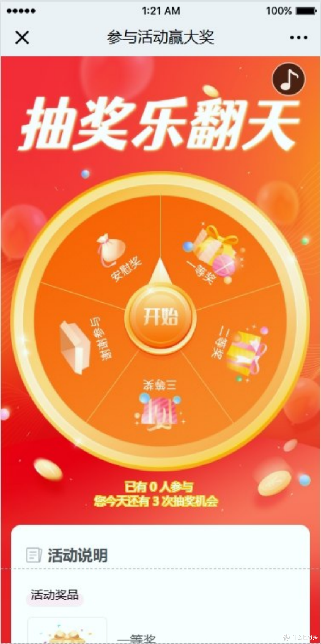 2026节日抽奖活动,简单制作,门店吸粉利器
