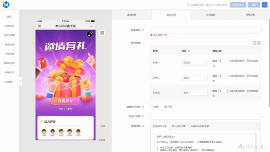 2026节日抽奖活动,简单制作,门店吸粉利器