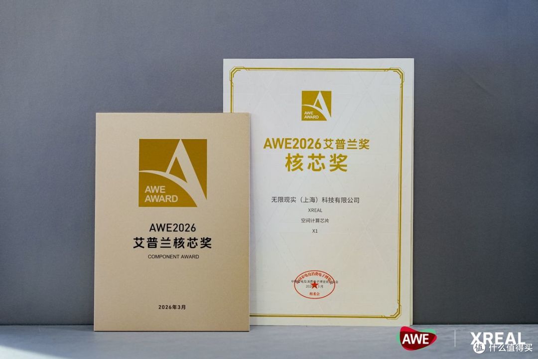 AI 拭目以戴！XREAL 携多款新品亮相 AWE 2026