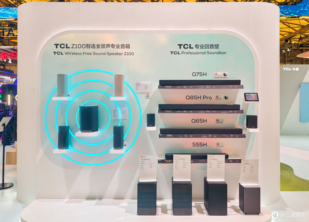 2026AWE之TCL篇丨突破与优化并行,看顶级品牌的产品思维与方向