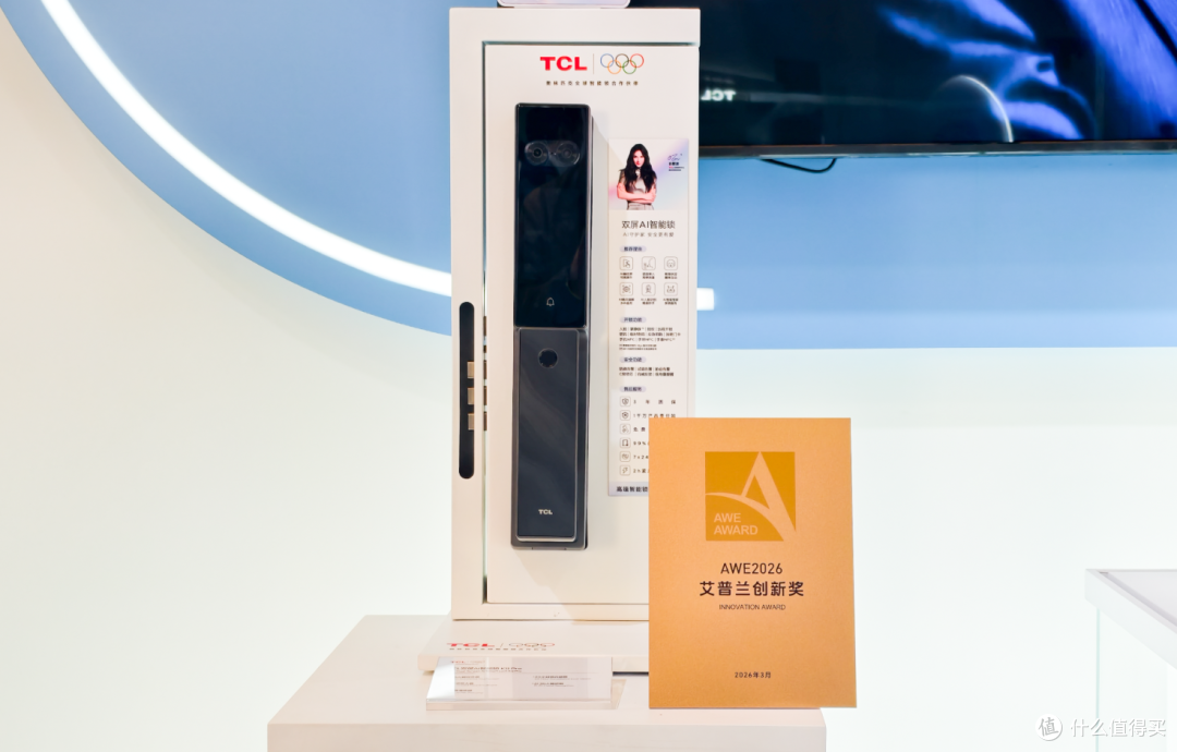 2026AWE之TCL篇丨突破与优化并行,看顶级品牌的产品思维与方向
