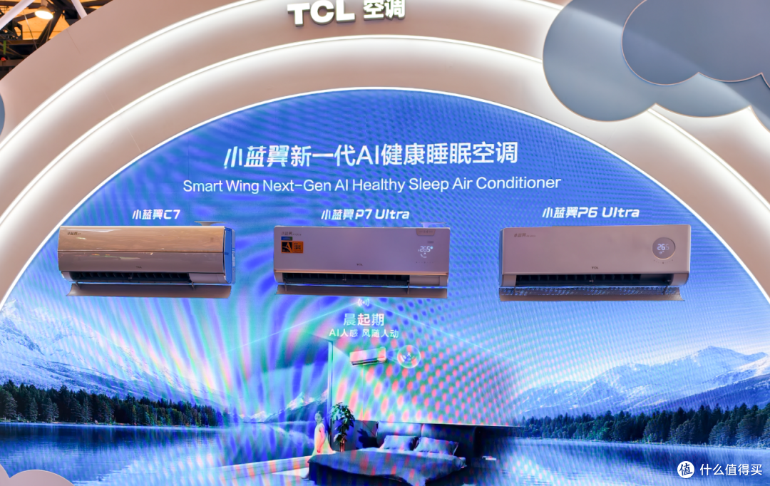 2026AWE之TCL篇丨突破与优化并行,看顶级品牌的产品思维与方向