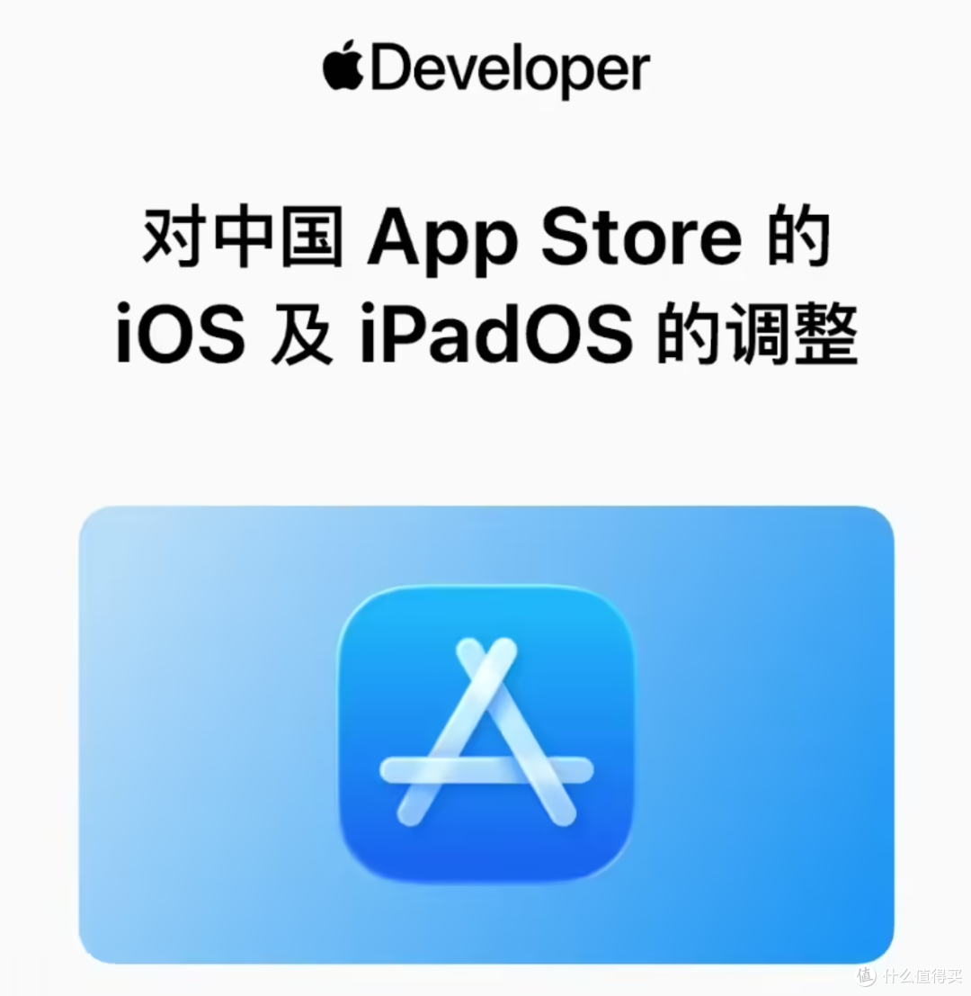 告别30%“苹果税”,中国区App Store佣金率迎来历史性下调!