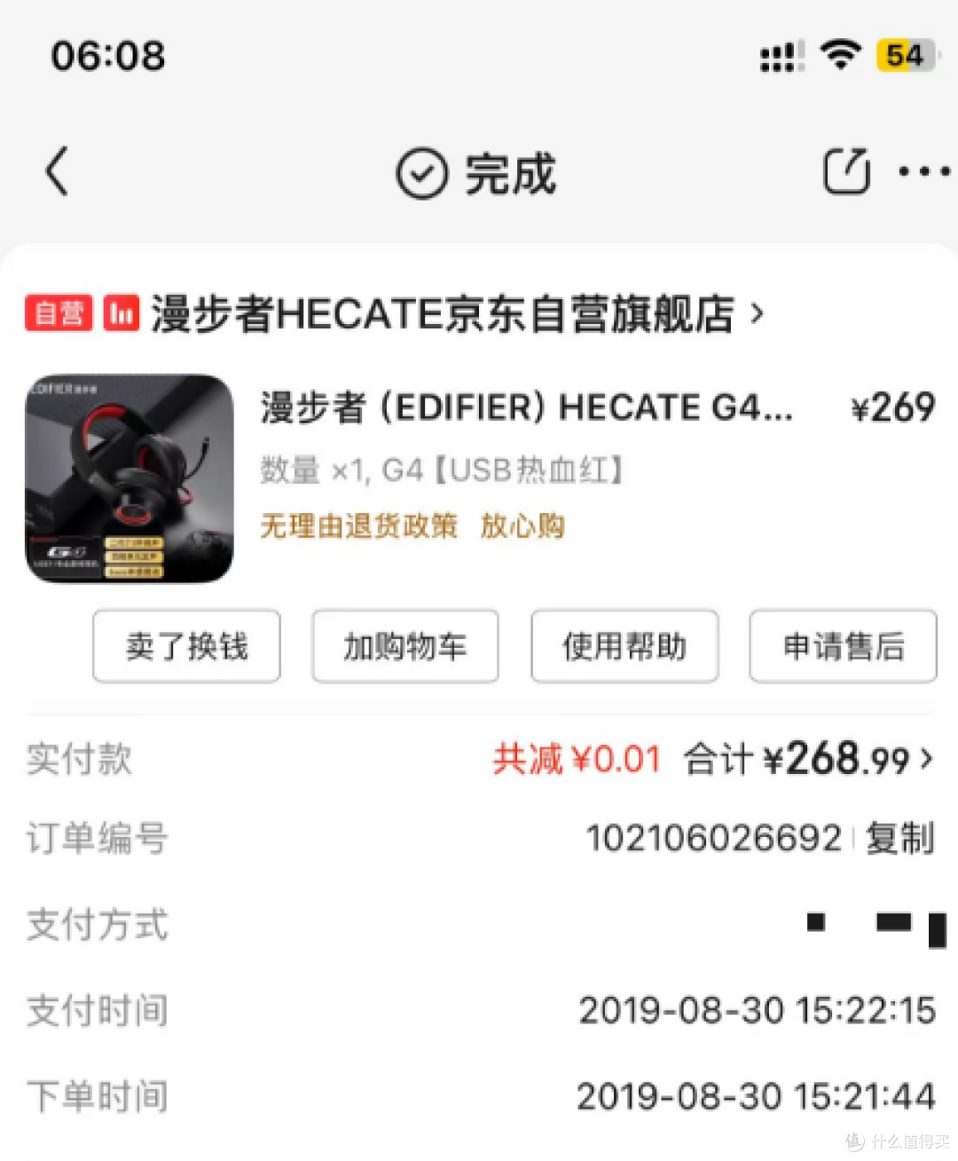 2388天的耳机他倒下了