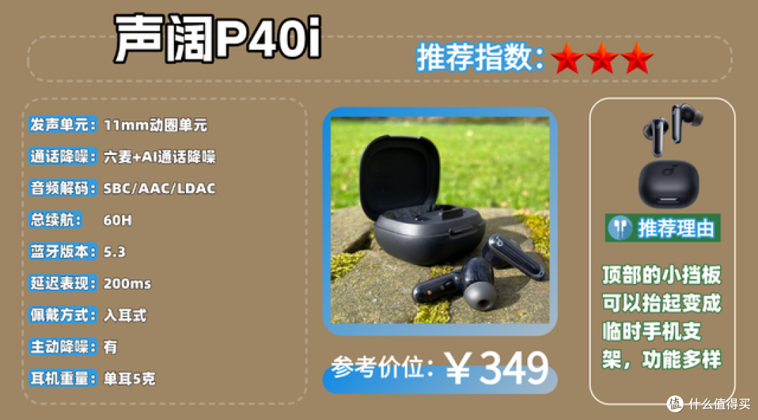 蓝牙耳机那个牌子好用,音质好？蓝牙耳机十大排名分享！