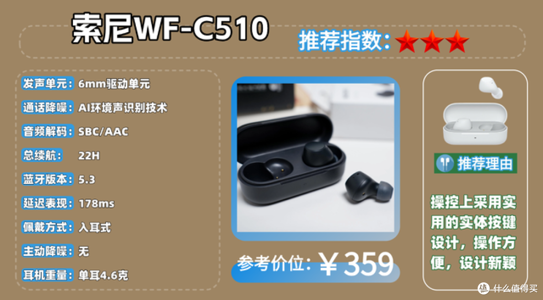 蓝牙耳机那个牌子好用,音质好？蓝牙耳机十大排名分享！